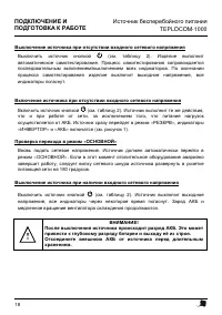 Страница 18