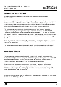 Страница 19