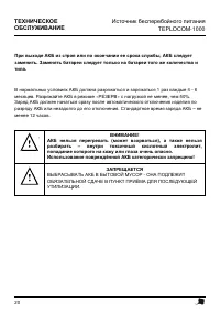 Страница 20