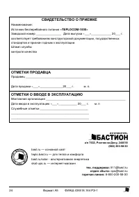 Страница 24