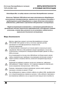Страница 3