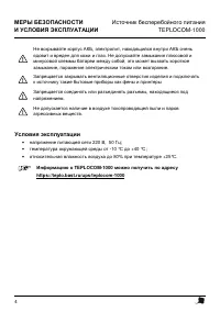 Страница 4