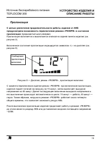 Страница 15