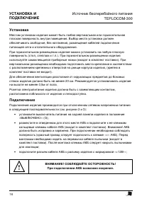 Страница 16