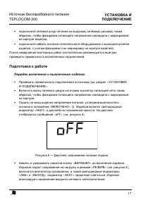 Страница 17