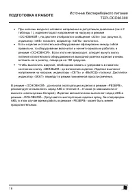 Страница 18