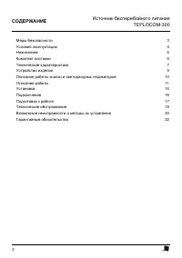 Страница 2