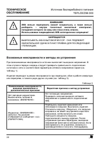 Страница 20