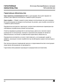 Страница 22