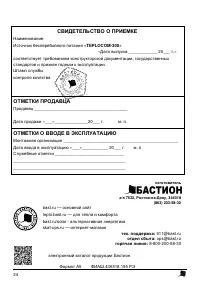 Страница 24