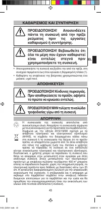 Страница 45