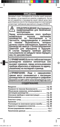 Страница 84