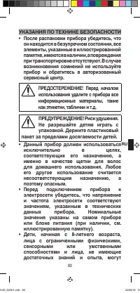 Страница 85