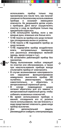 Страница 86
