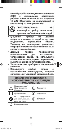 Страница 87