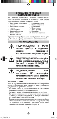 Страница 88