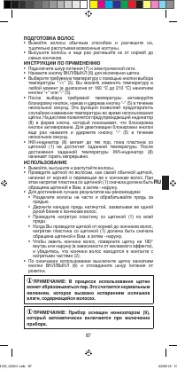 Страница 89