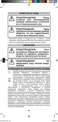 Страница 90