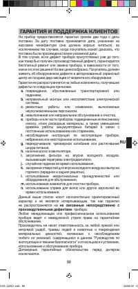 Страница 91