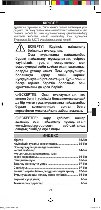 Страница 93