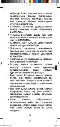 Страница 95