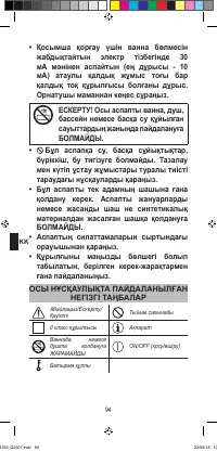 Страница 96
