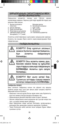 Страница 97