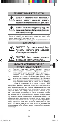 Страница 99