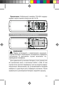 Страница 11