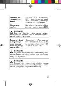 Страница 37