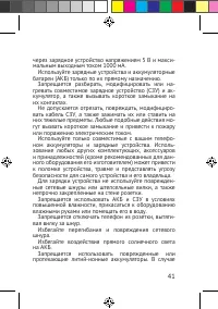 Страница 41