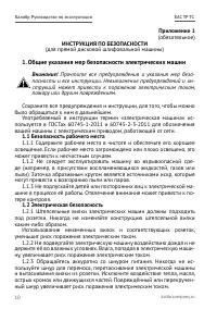 Страница 10