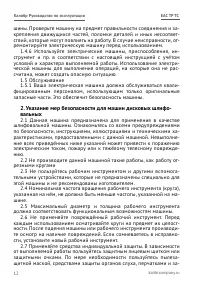 Страница 12