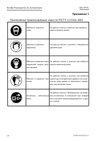 Страница 14