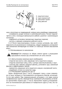 Страница 5