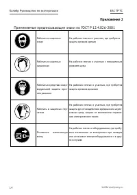 Страница 14