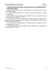 Страница 13