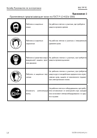 Страница 14