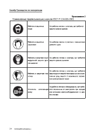 Страница 14