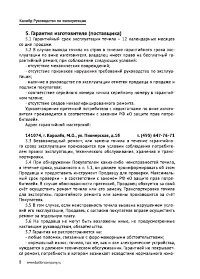 Страница 8