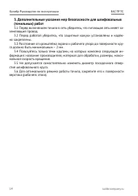 Страница 14