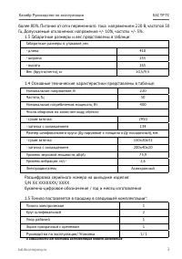 Страница 3