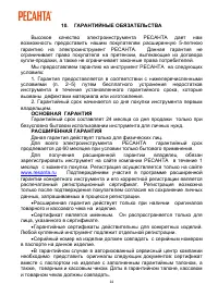 Страница 14