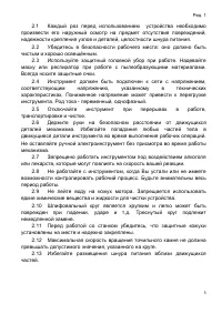 Страница 5