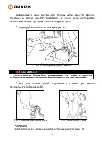 Страница 12