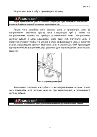 Страница 13