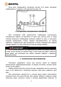 Страница 14