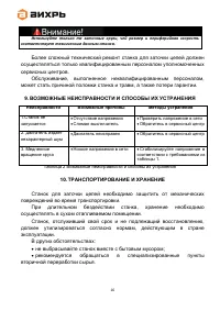 Страница 16