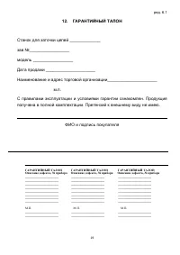 Страница 19