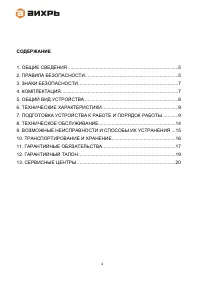 Страница 4